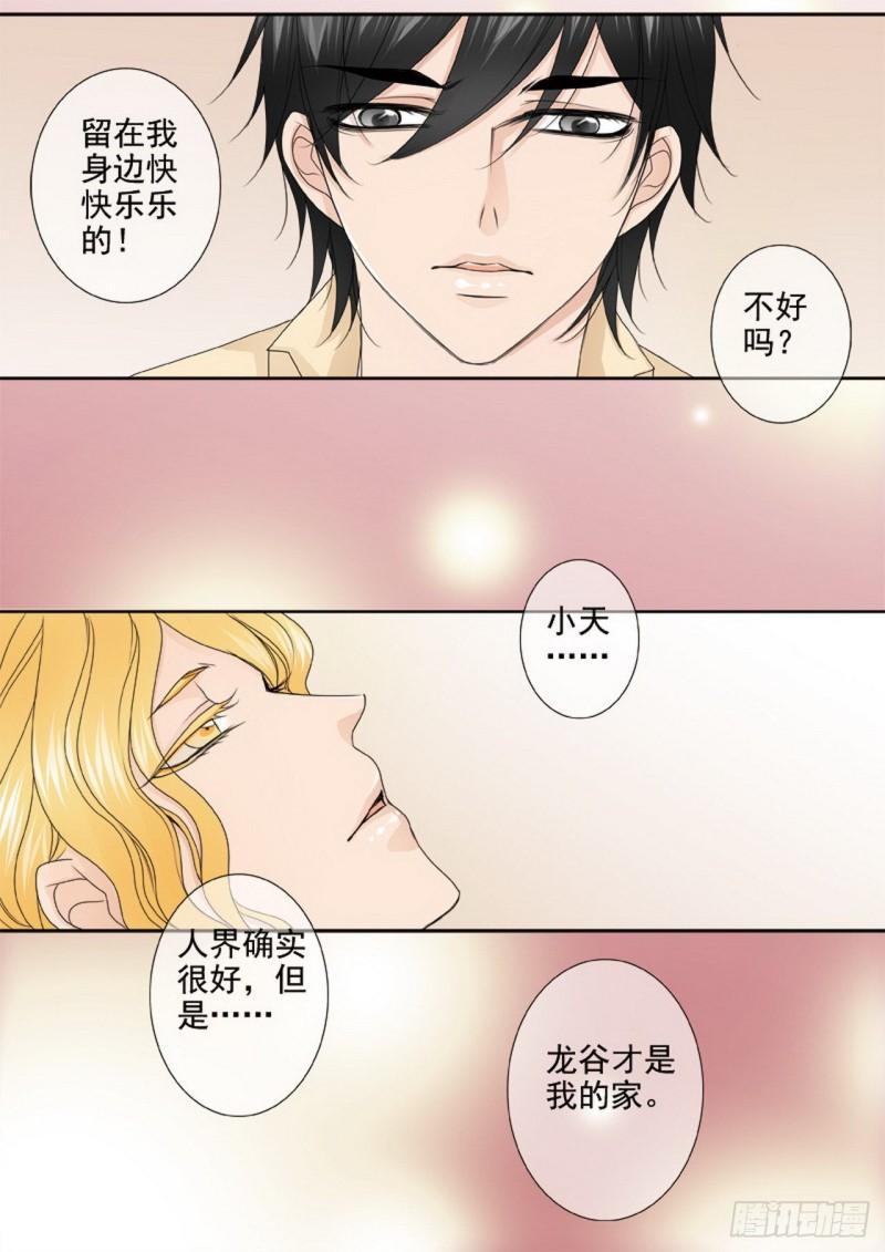 第两百八十七话-第272话