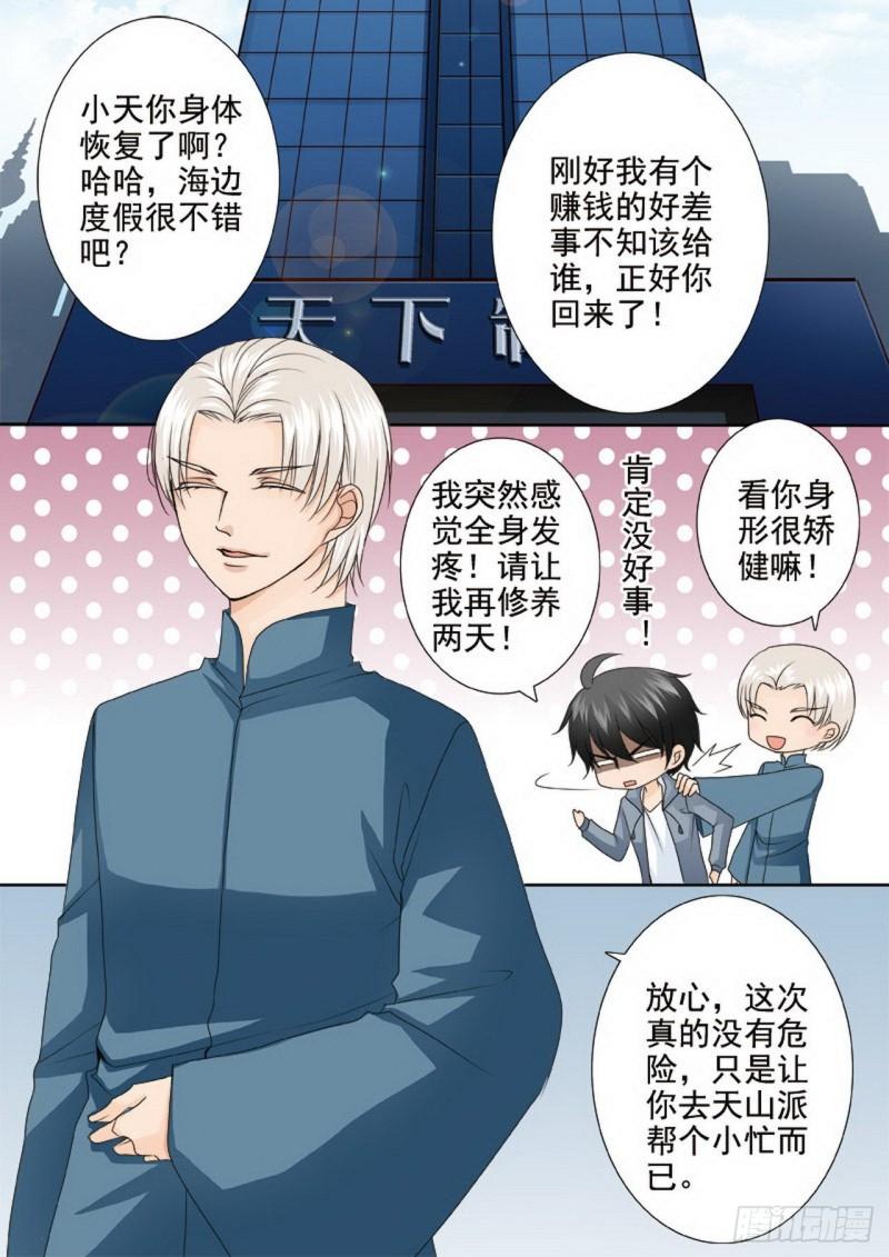 第两百九十一话-第276话