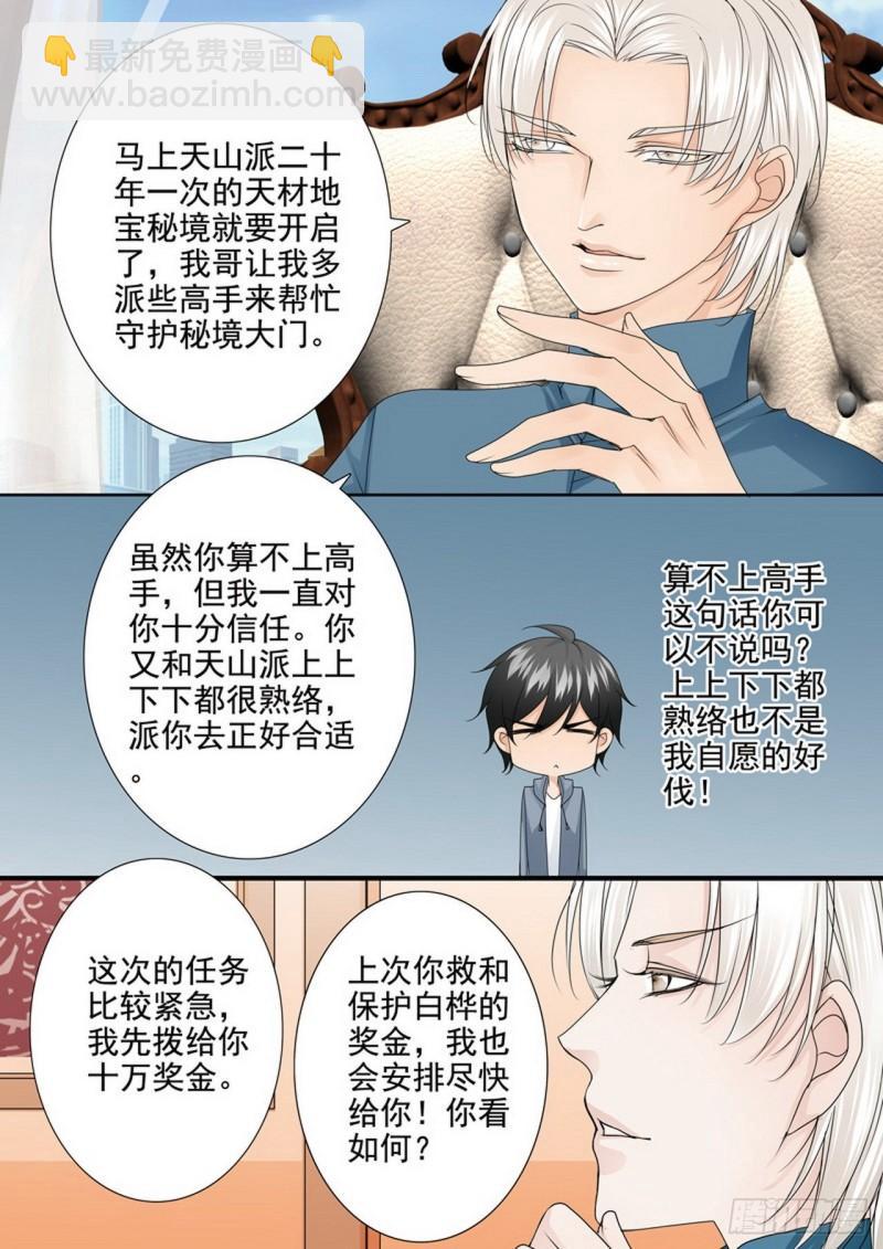 第两百九十一话-第276话