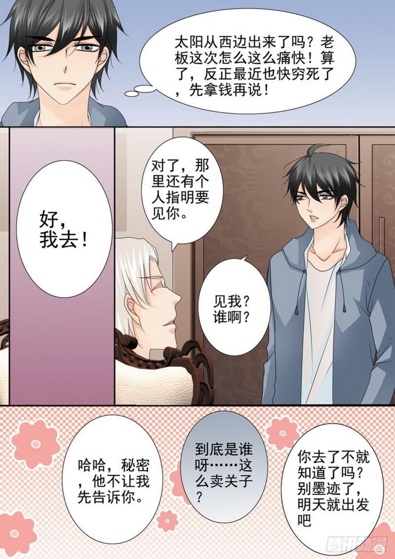第两百九十一话-第276话