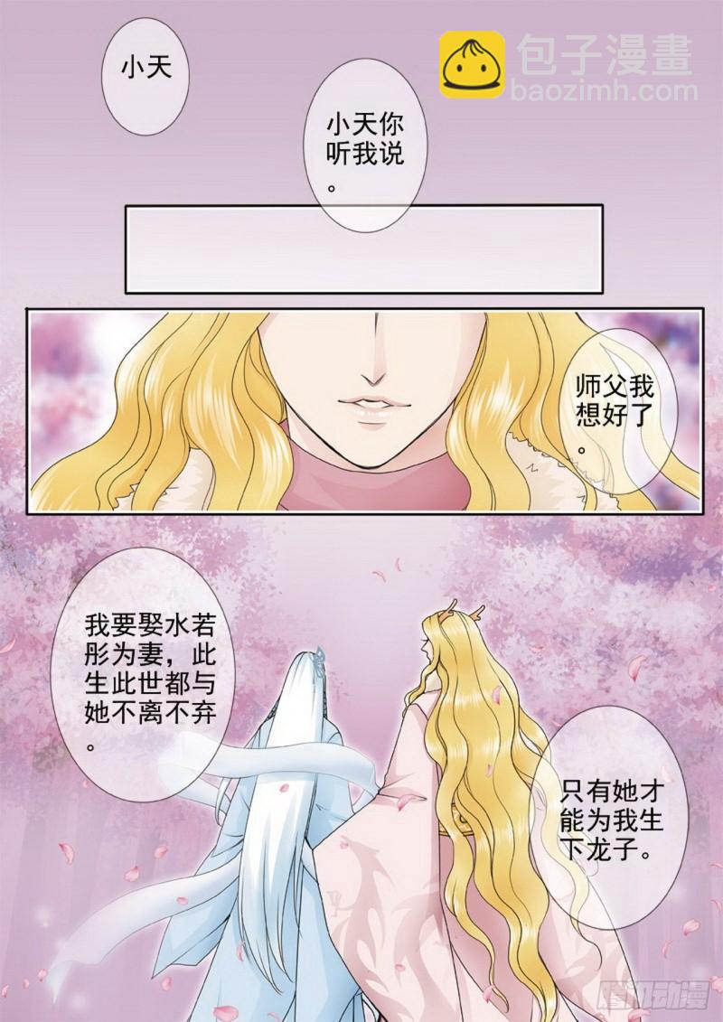 第两百九十一话-第276话