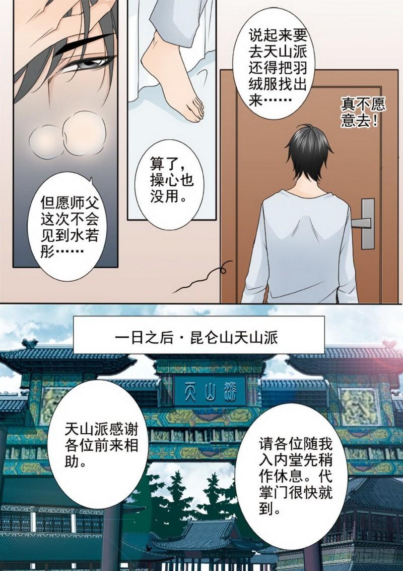 第两百九十一话-第276话