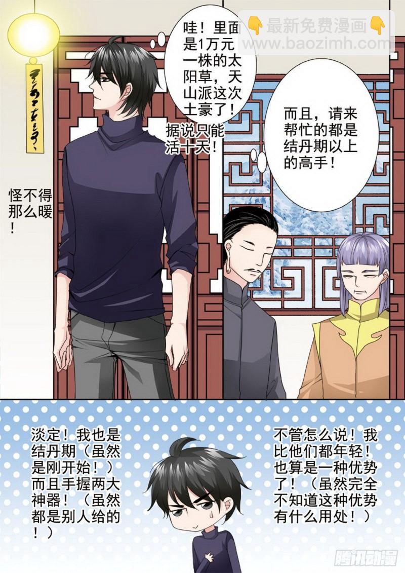 第两百九十一话-第276话