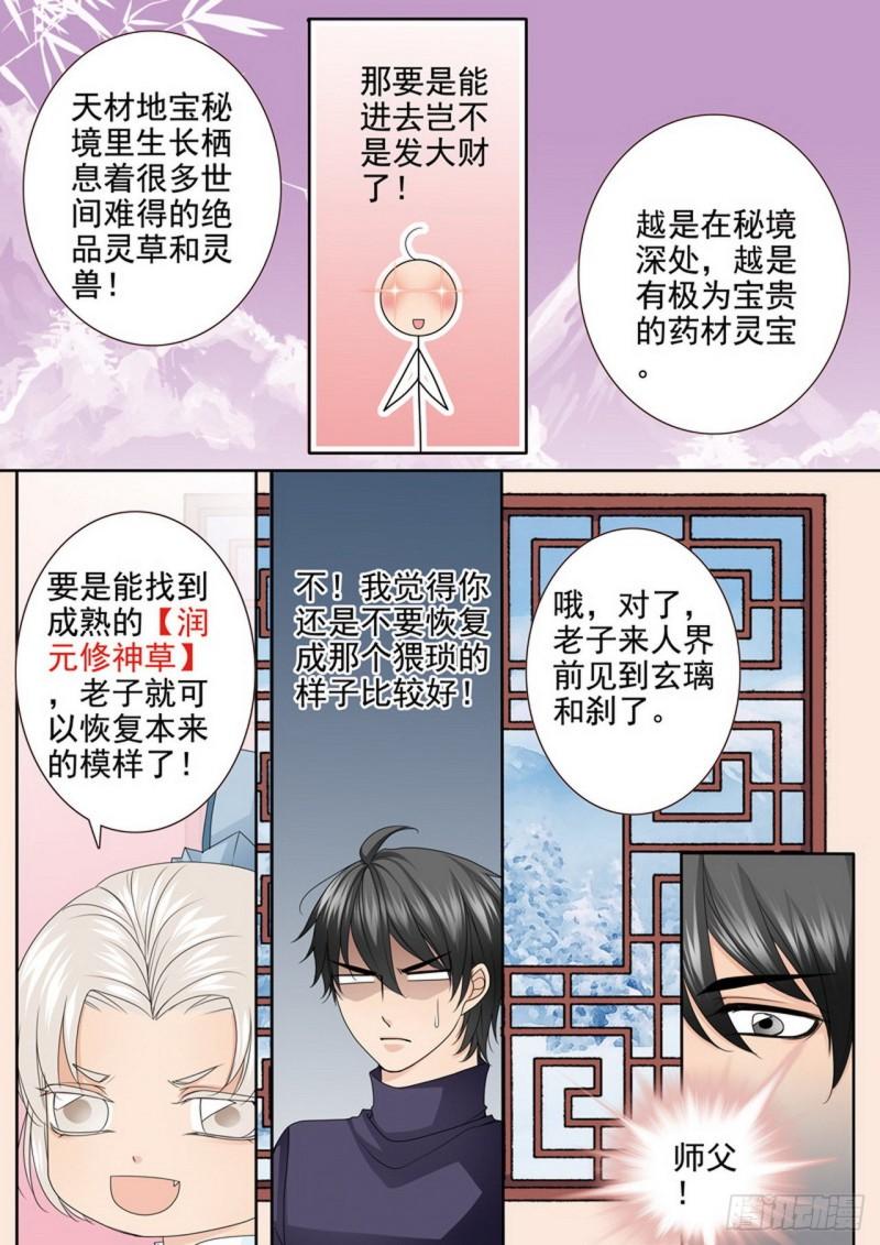 第两百九十三话-第278话