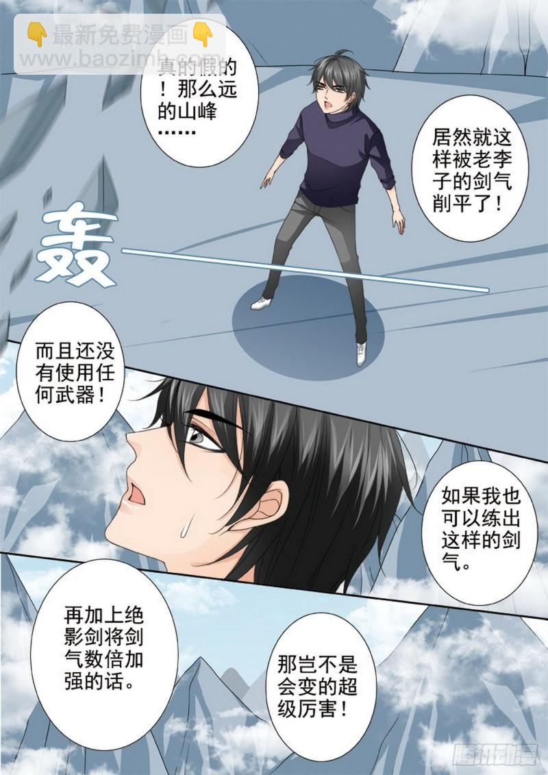 第两百九十三话-第278话