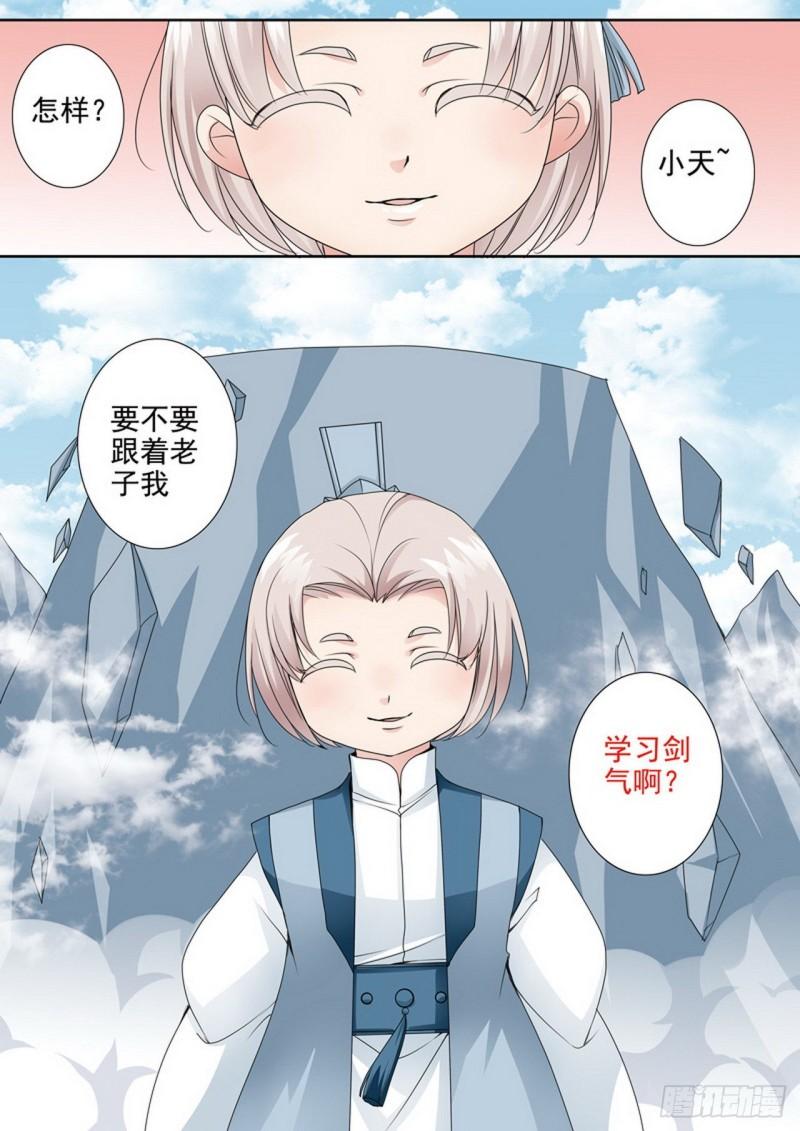 第两百九十三话-第278话