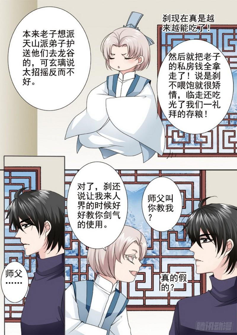 第两百九十三话-第278话
