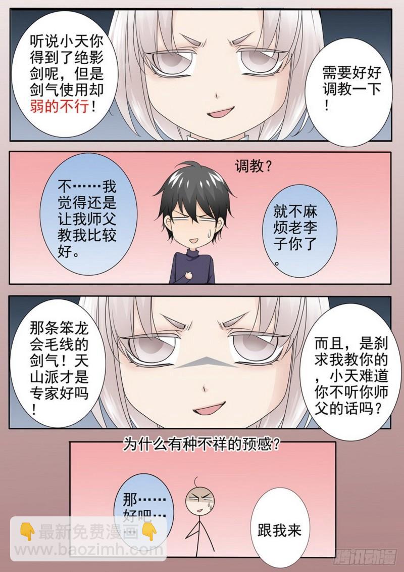 第两百九十三话-第278话
