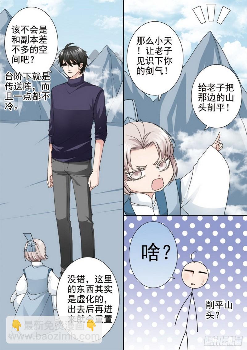 第两百九十三话-第278话