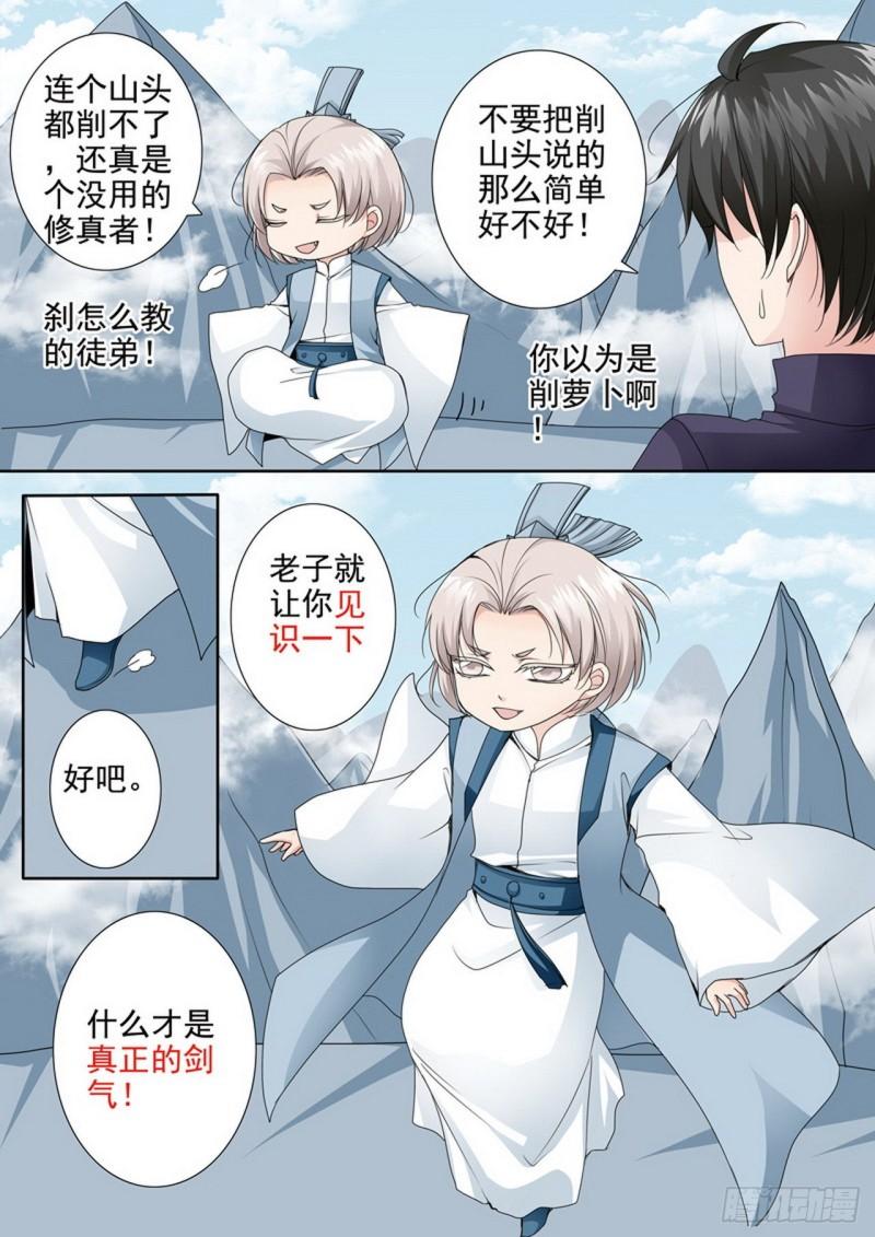 第两百九十三话-第278话
