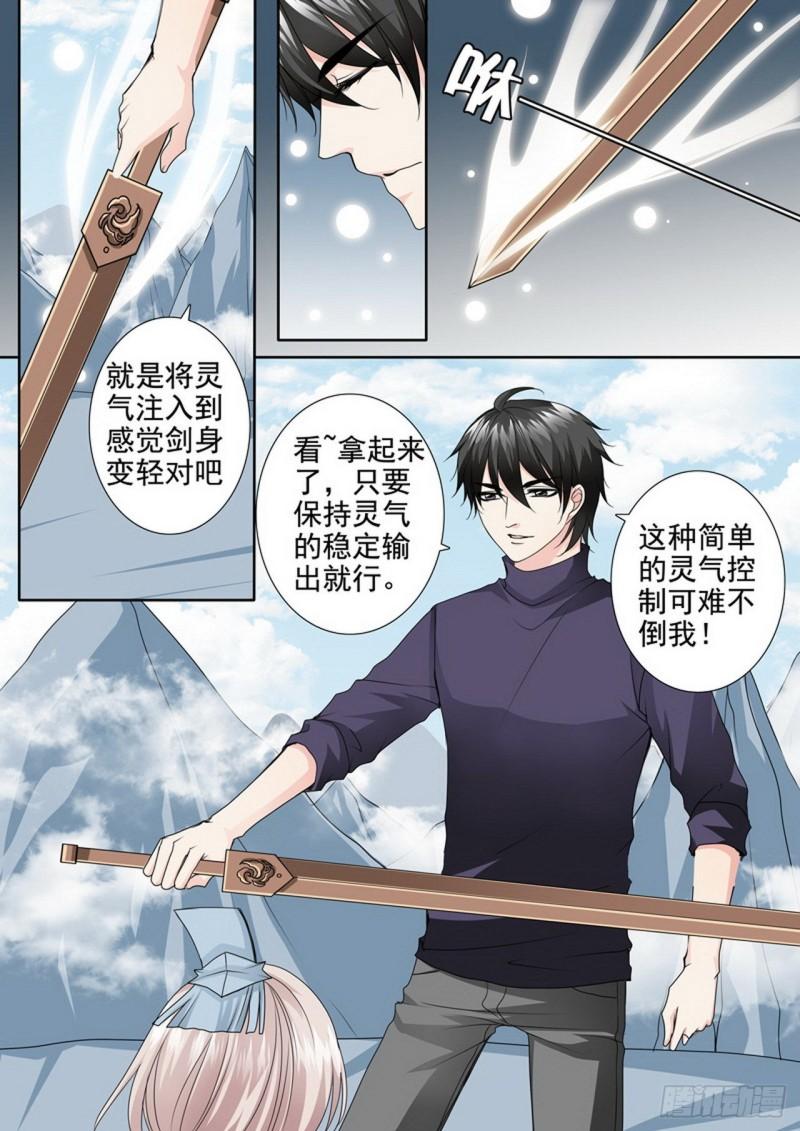第两百九十五话-第280话