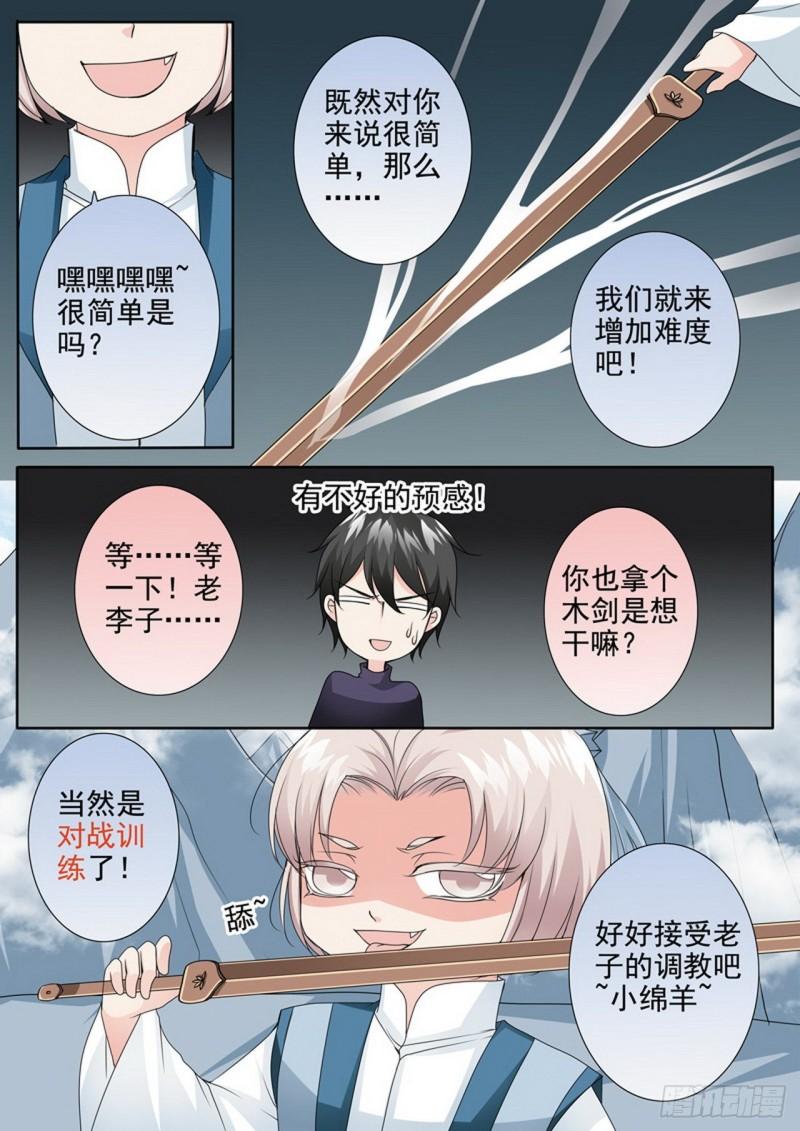 第两百九十五话-第280话