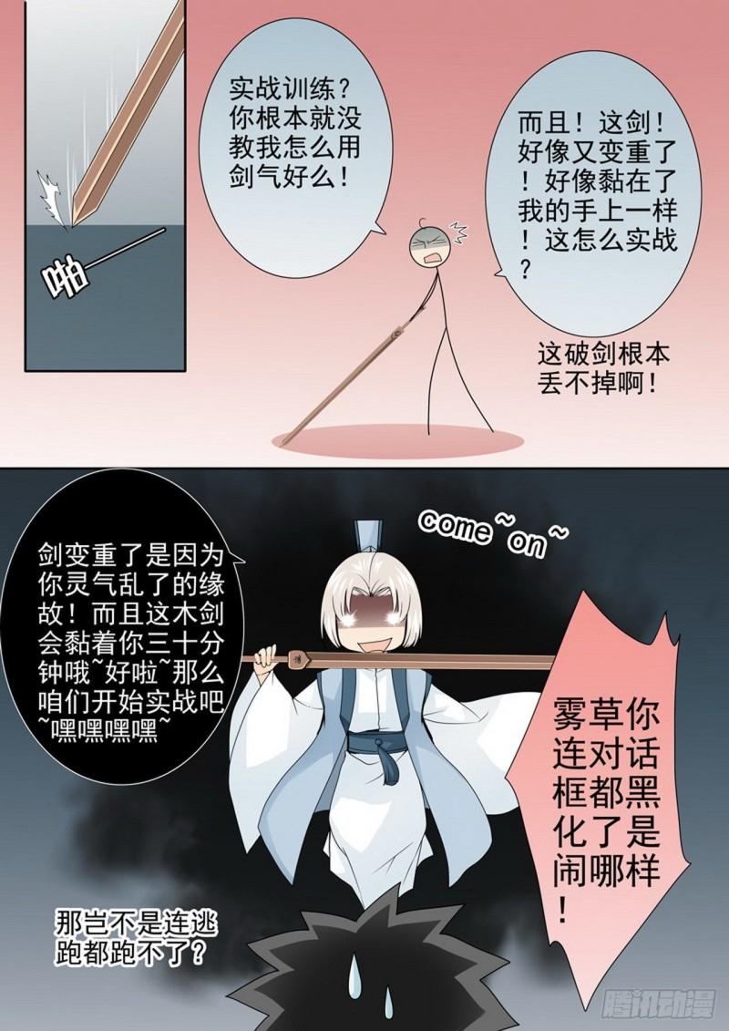第两百九十五话-第280话
