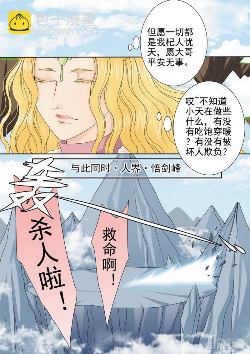 第两百九十五话-第280话