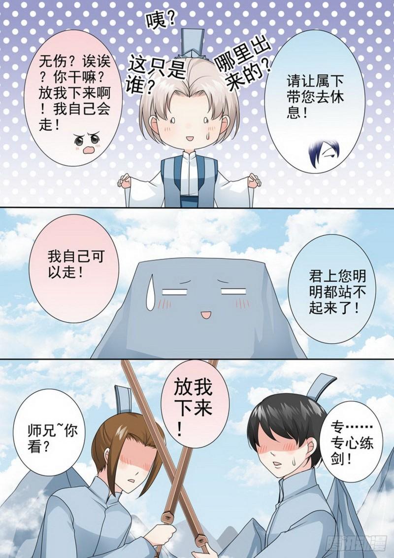 第两百九十七话-第282话