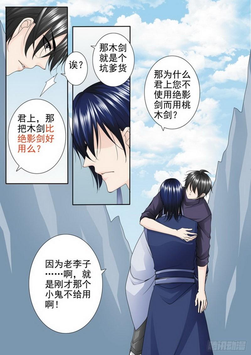 第两百九十七话-第282话