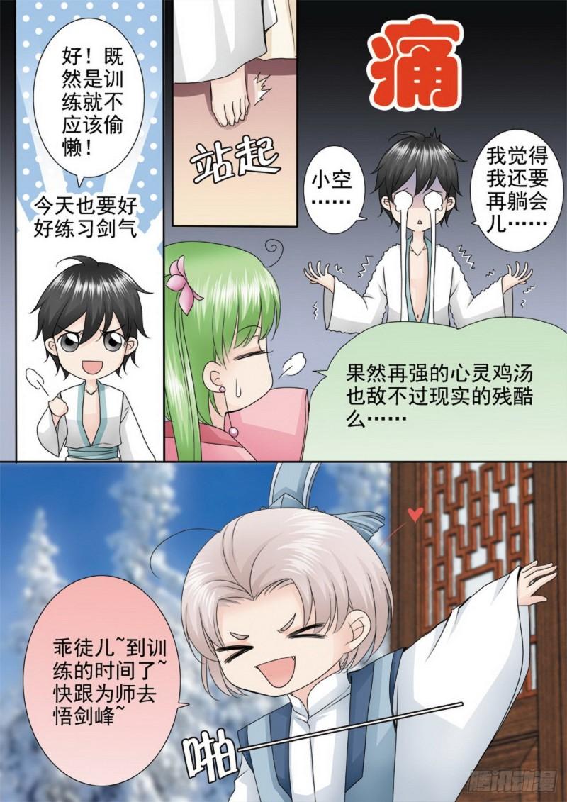 第两百九十九话-第284话