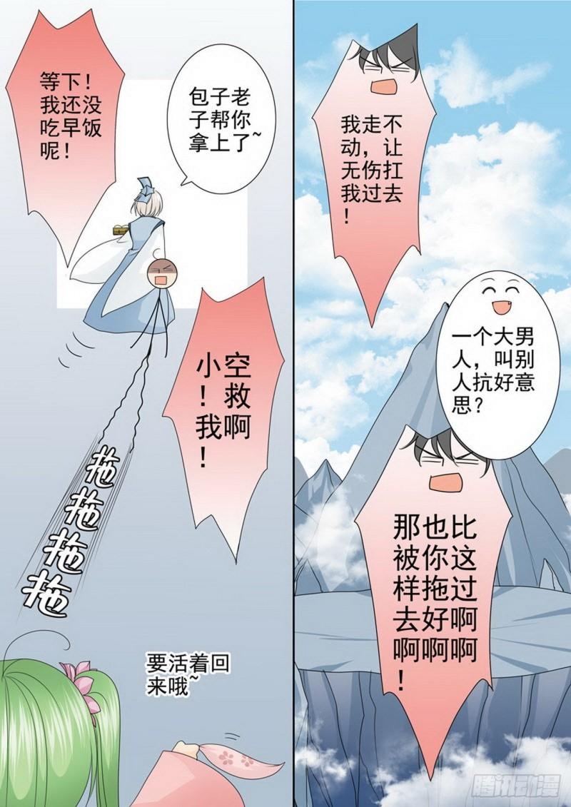 第两百九十九话-第284话