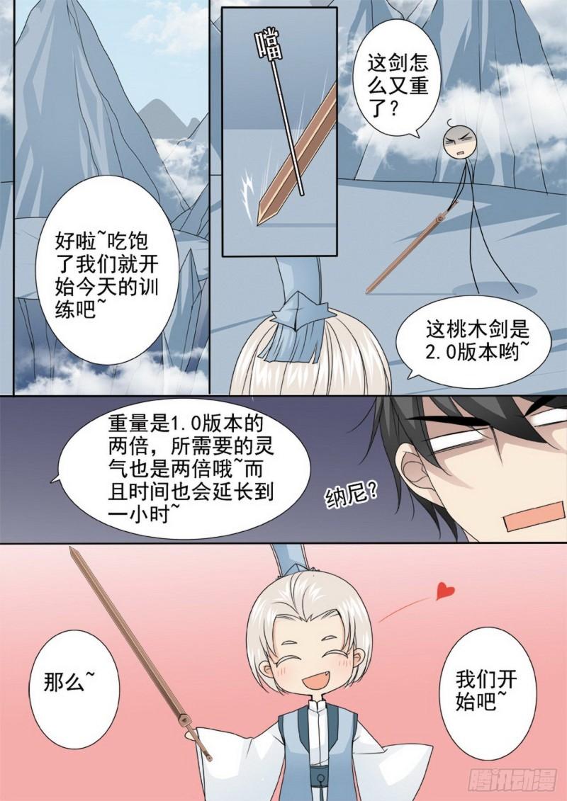 第两百九十九话-第284话