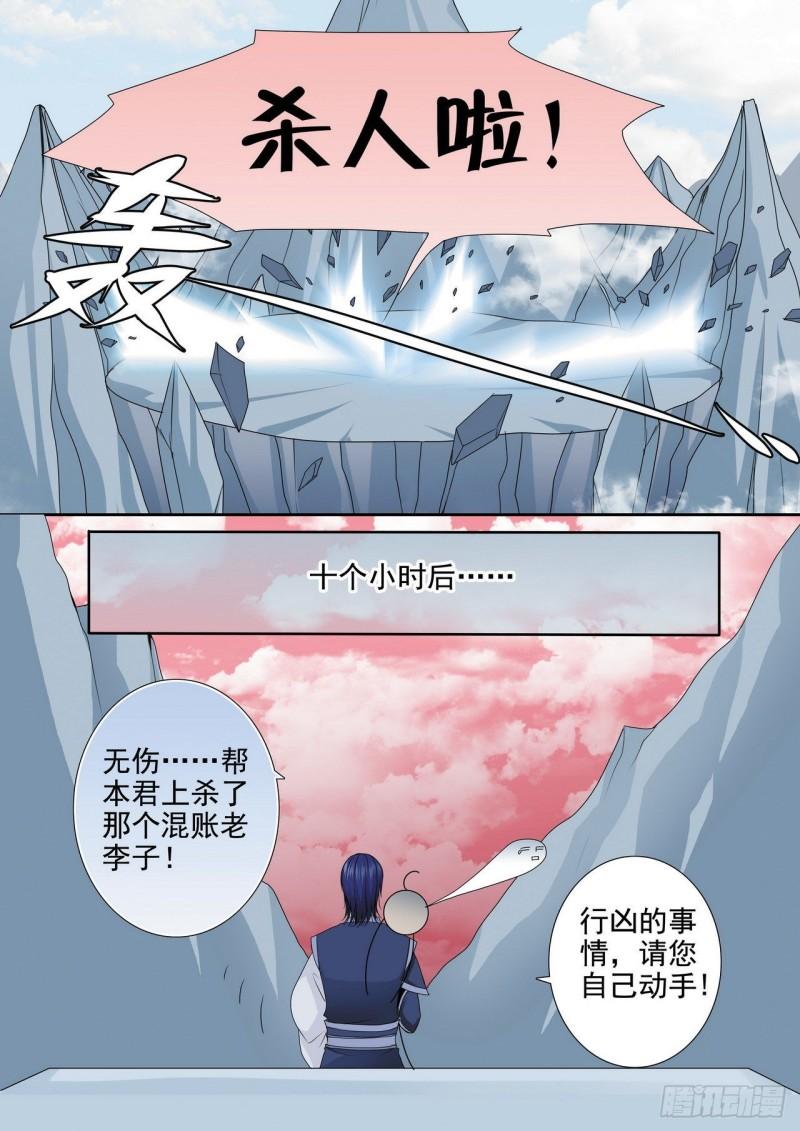 第两百九十九话-第284话