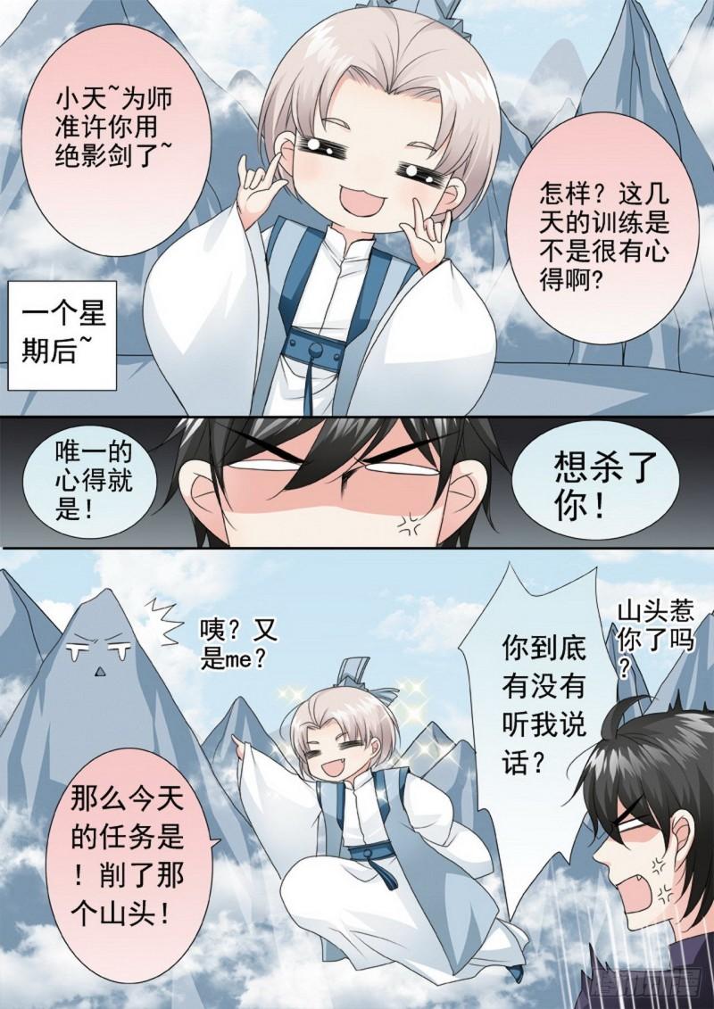 第两百九十九话-第284话