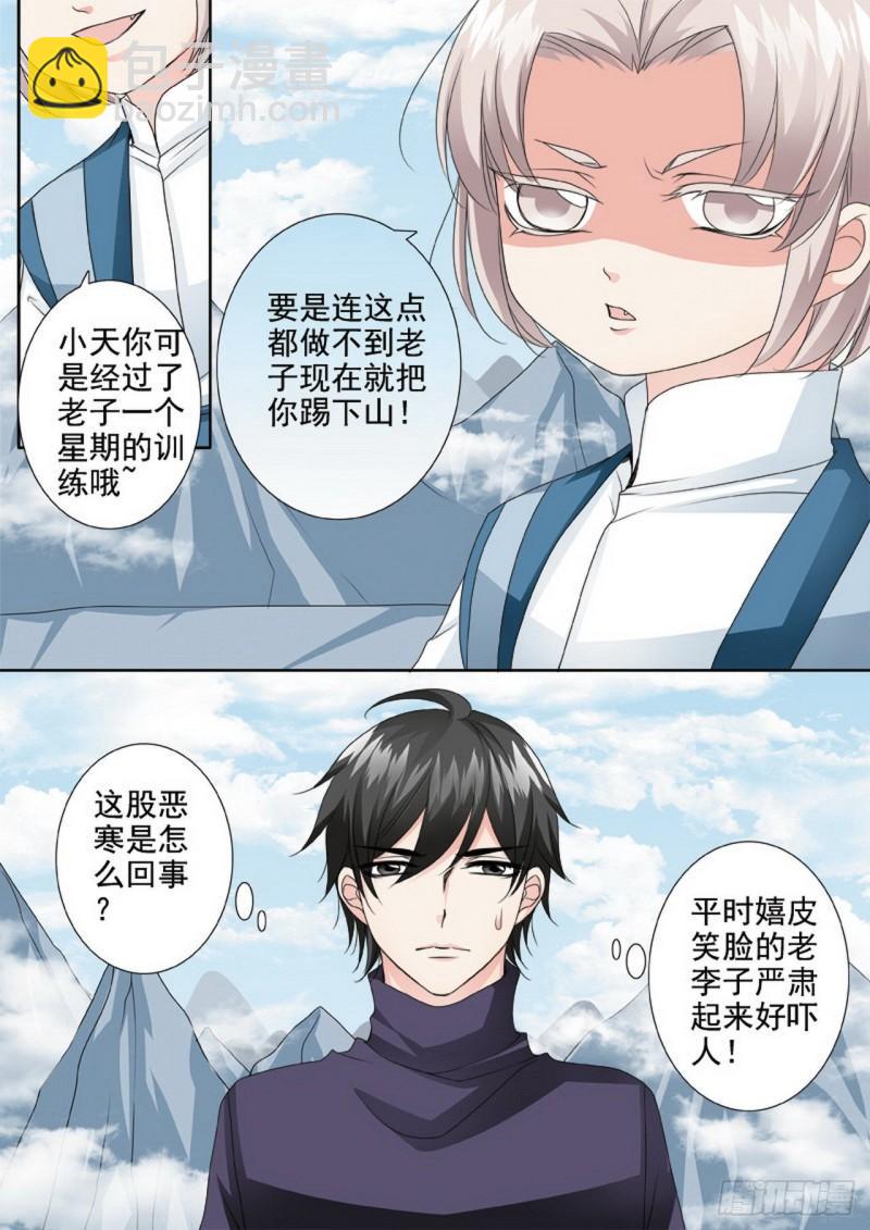 第两百九十九话-第284话