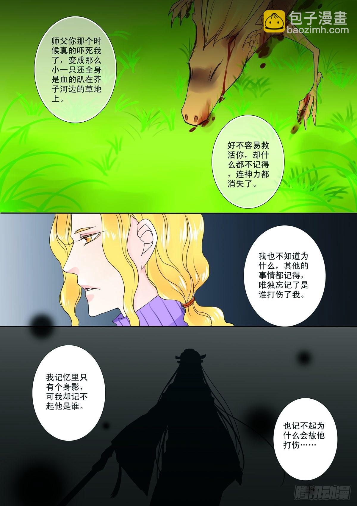 第三话-第4话