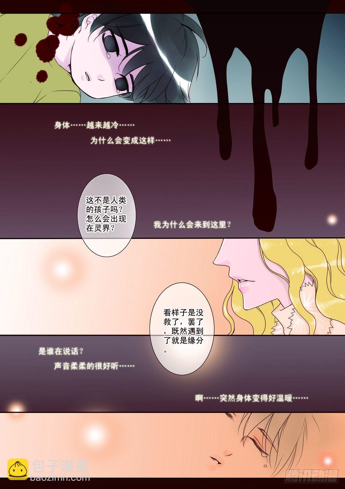 第三话-第4话
