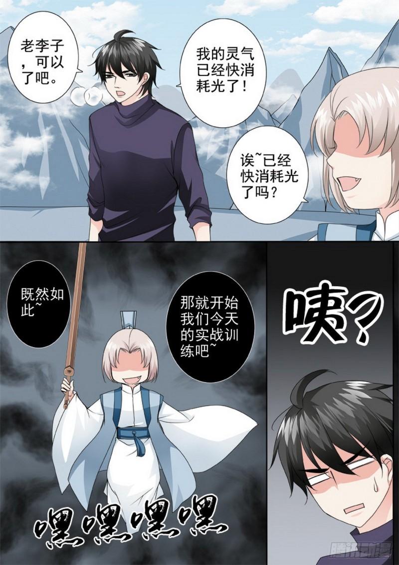第三百零一话-第286话
