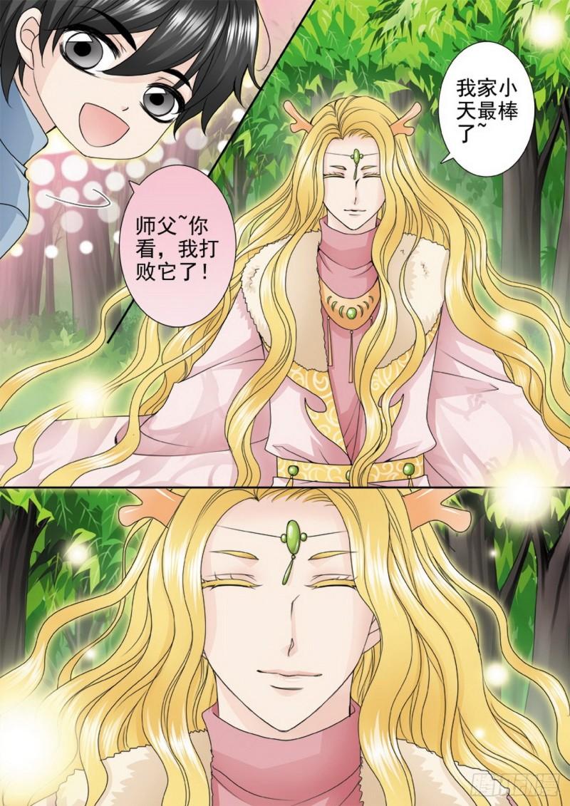 第三百零一话-第286话
