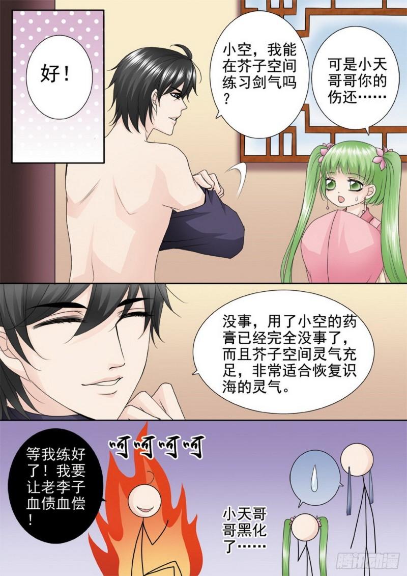 第三百零一话-第286话