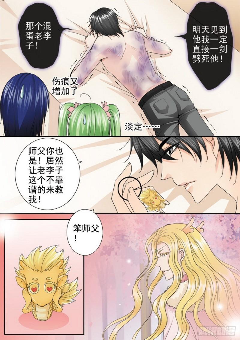 第三百零一话-第286话
