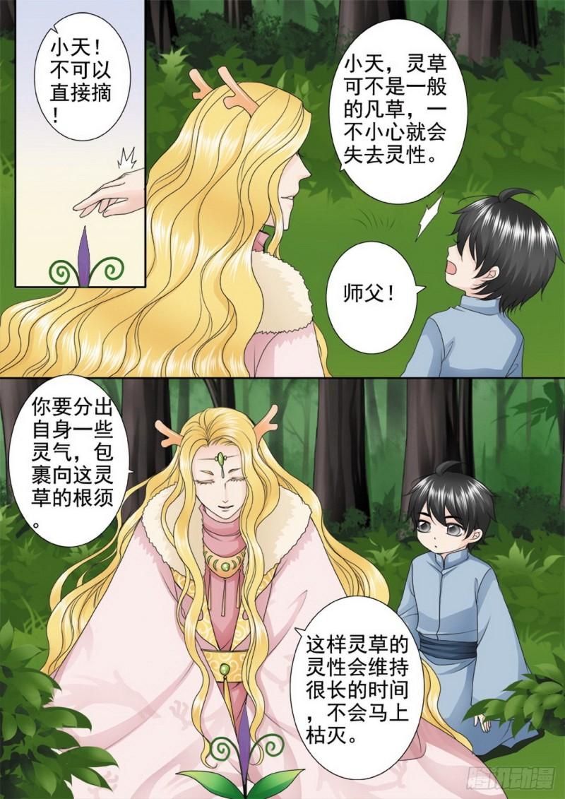 第三百零一话-第286话