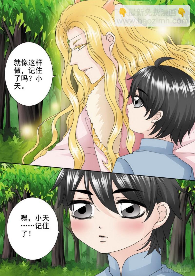 第三百零一话-第286话