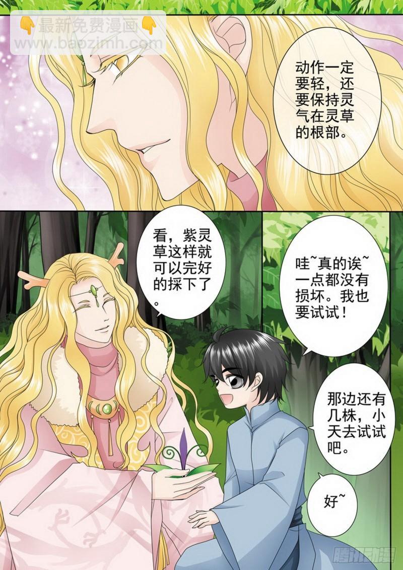 第三百零一话-第286话