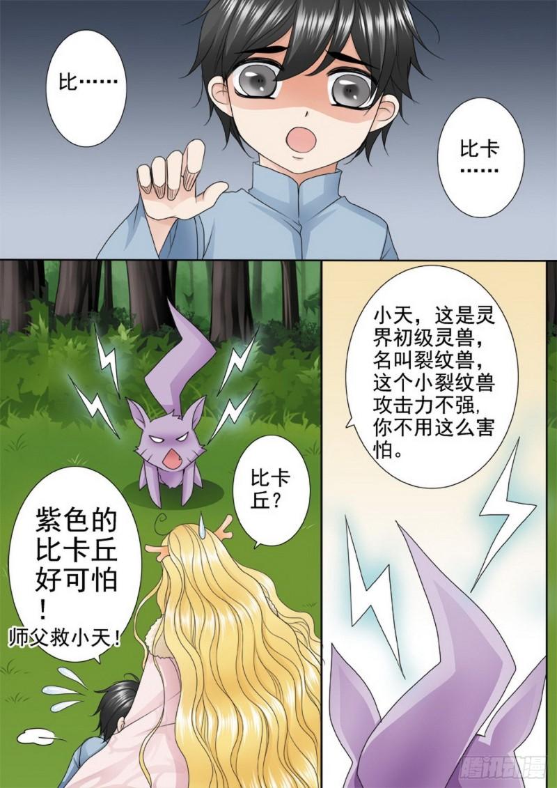 第三百零一话-第286话