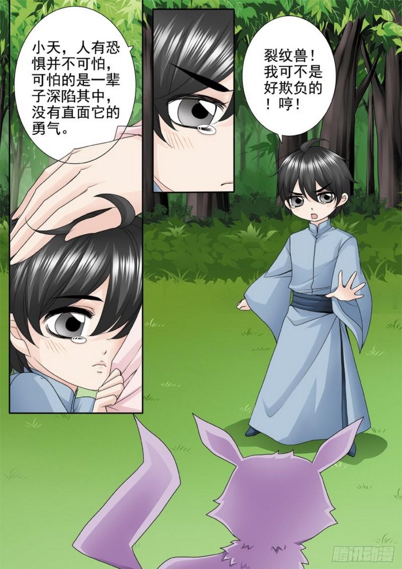 第三百零一话-第286话