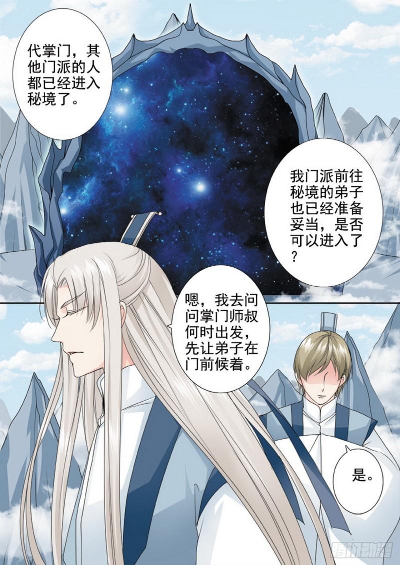 第三百零三话-第288话