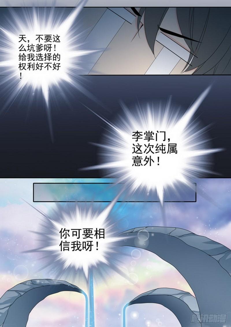 第三百零三话-第288话