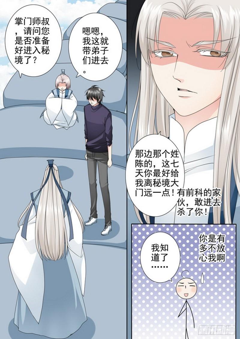 第三百零三话-第288话