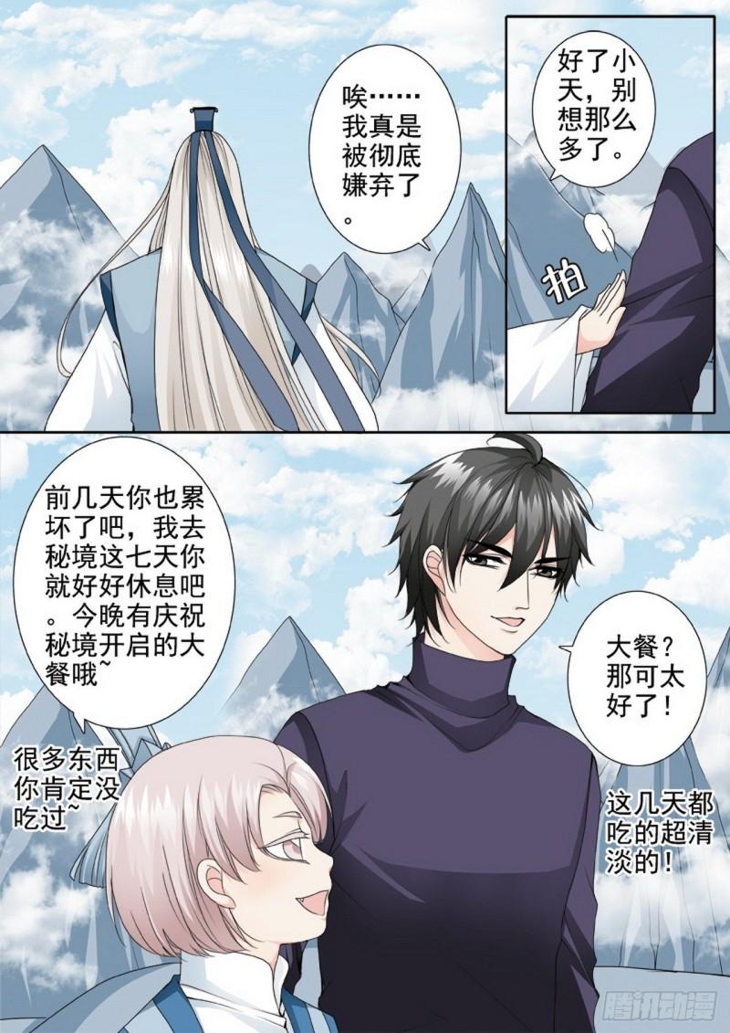 第三百零三话-第288话