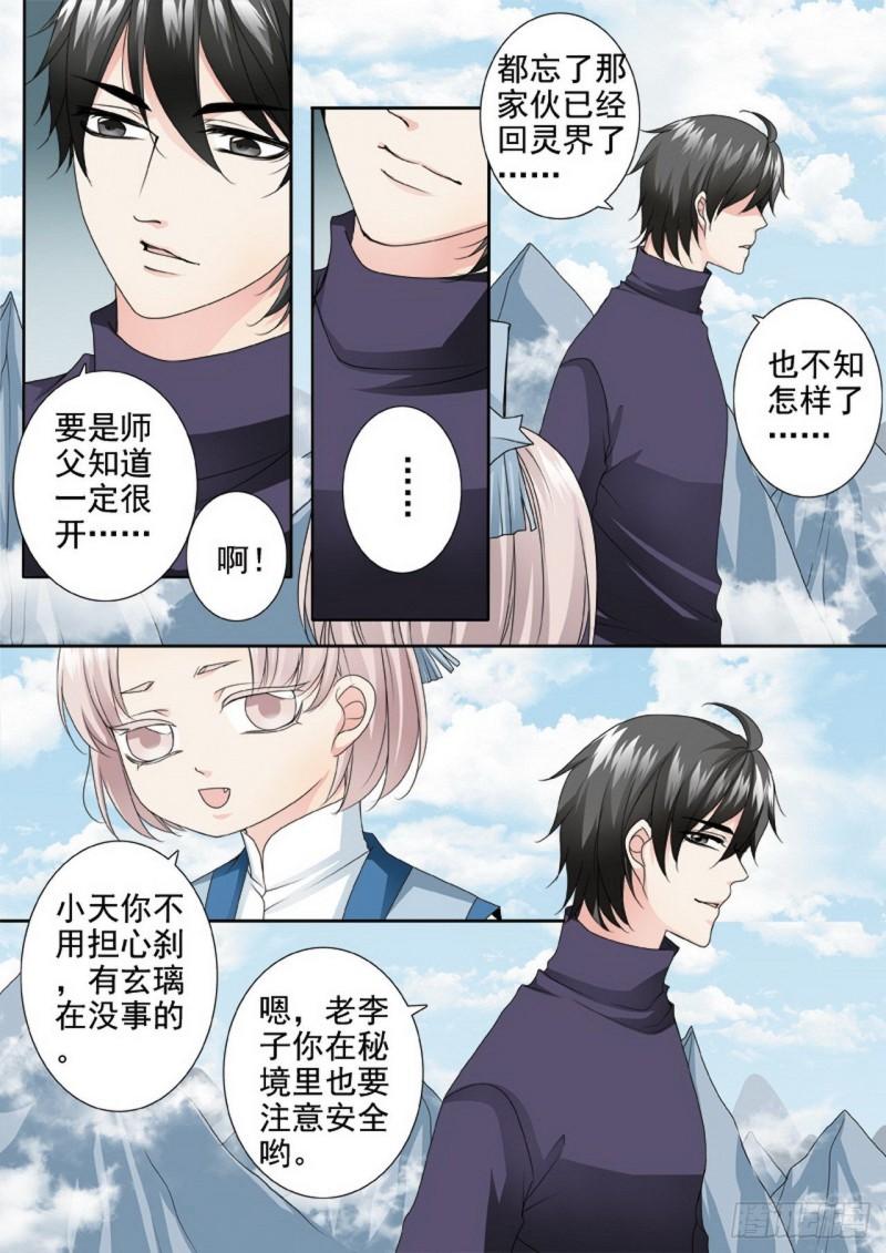 第三百零三话-第288话