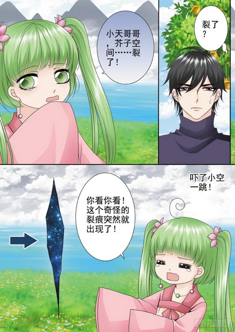 第三百零三话-第288话