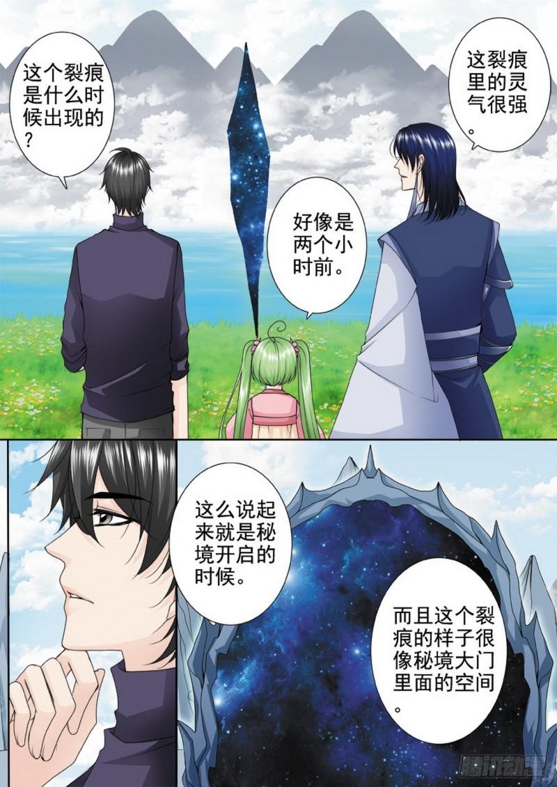 第三百零三话-第288话