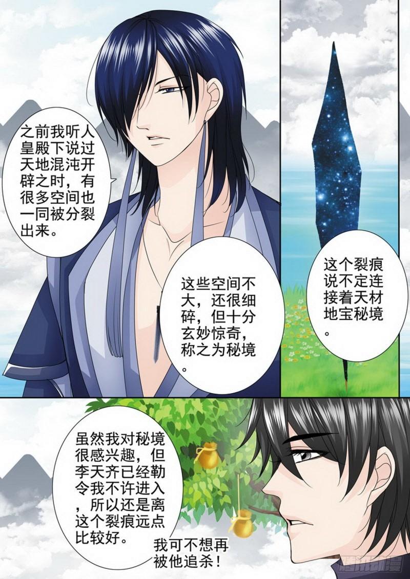 第三百零三话-第288话