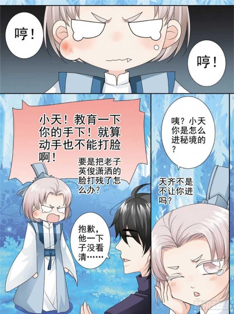 第三百零五话-第290话