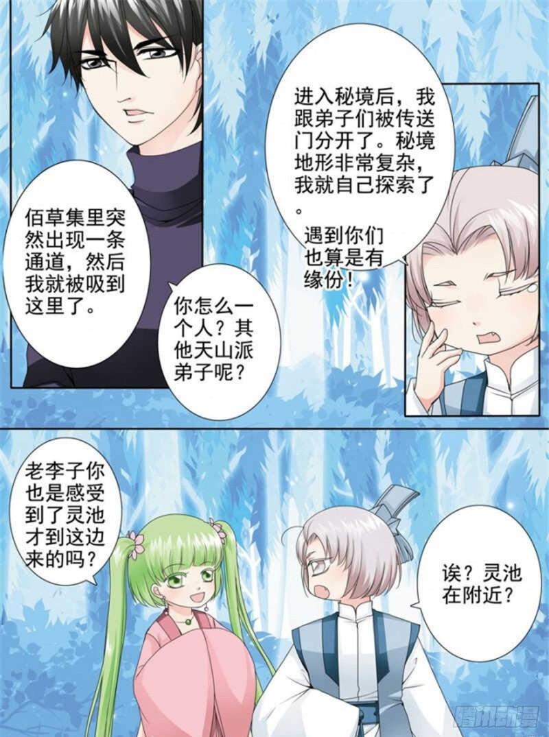 第三百零五话-第290话