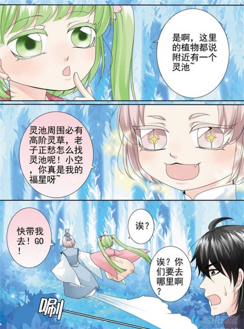 第三百零五话-第290话