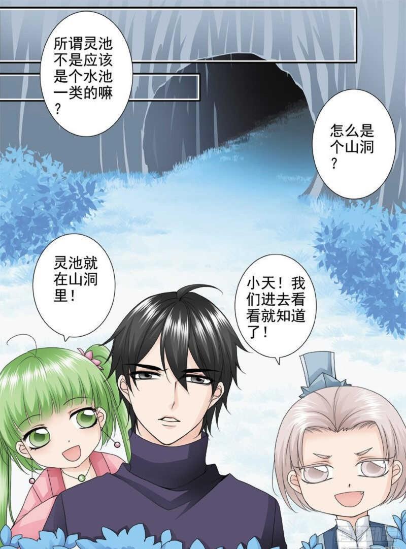 第三百零五话-第290话