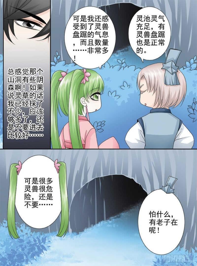 第三百零五话-第290话